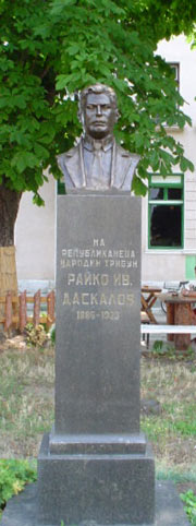 Райко Даскалов
